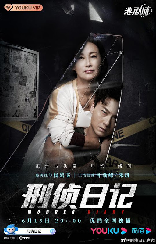 Murder Diary Hong Kong Drama